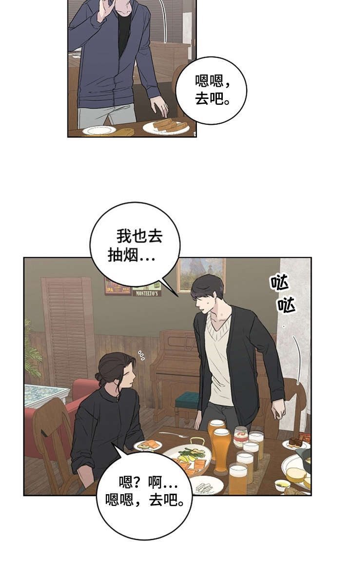 《恋爱理论》漫画最新章节第4章：巧合免费下拉式在线观看章节第【1】张图片