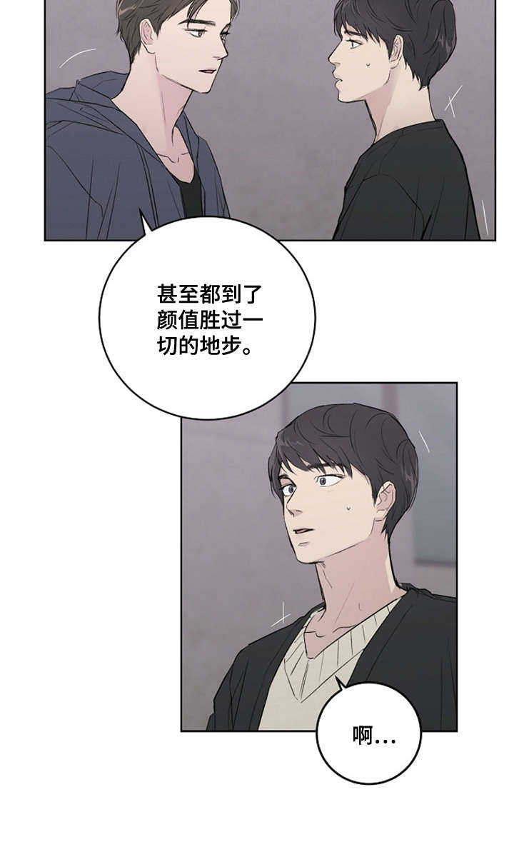 《恋爱理论》漫画最新章节第5章：好时机免费下拉式在线观看章节第【6】张图片