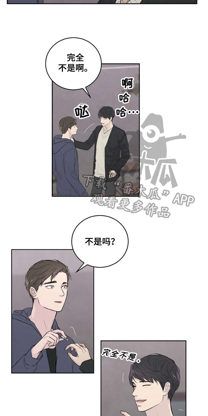 《恋爱理论》漫画最新章节第5章：好时机免费下拉式在线观看章节第【3】张图片