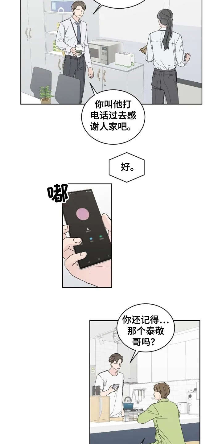 《恋爱理论》漫画最新章节第6章：真的结束了免费下拉式在线观看章节第【6】张图片