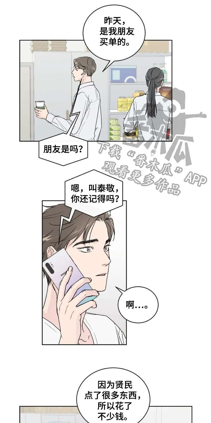 《恋爱理论》漫画最新章节第6章：真的结束了免费下拉式在线观看章节第【7】张图片