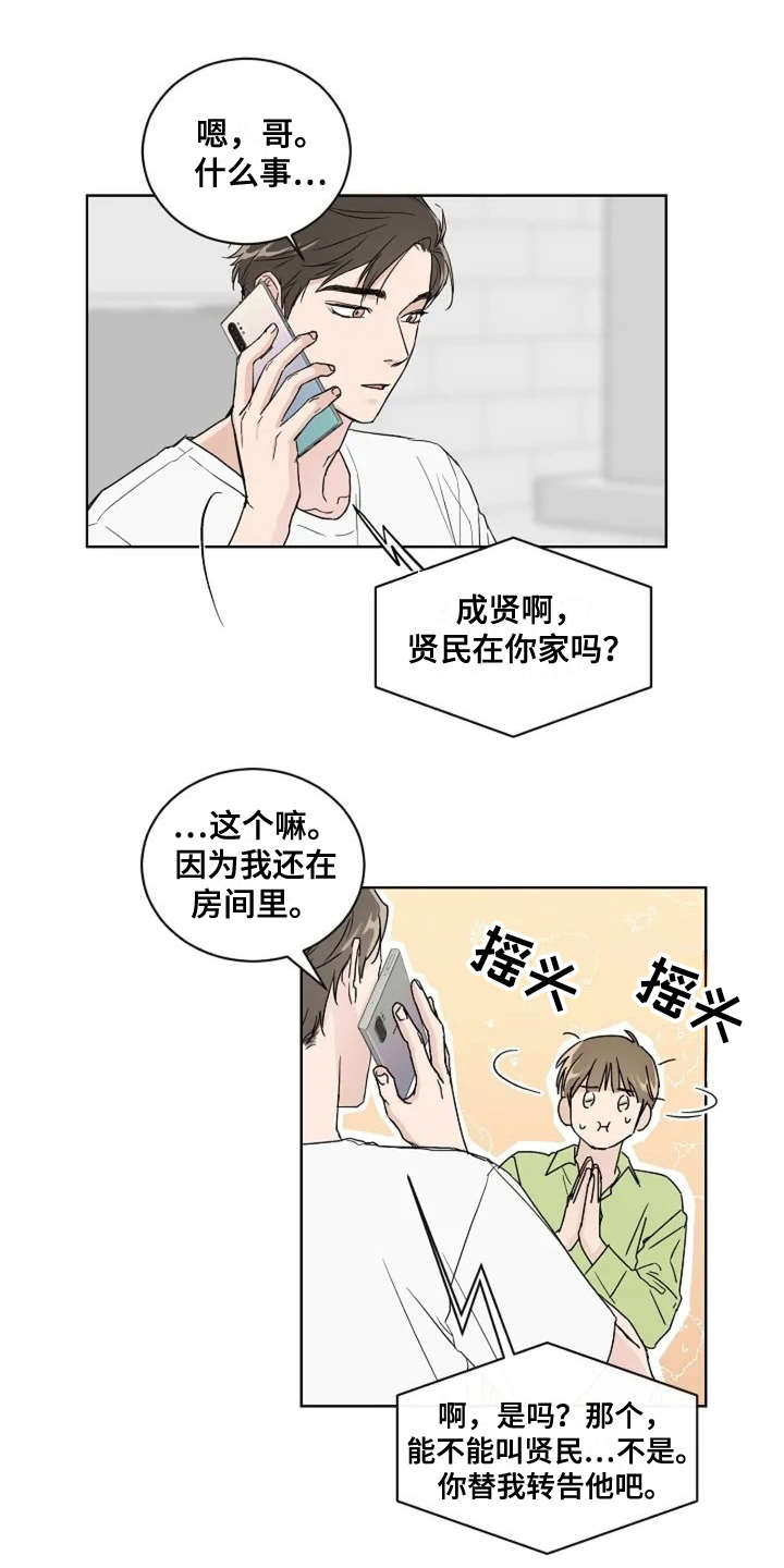 《恋爱理论》漫画最新章节第6章：真的结束了免费下拉式在线观看章节第【8】张图片