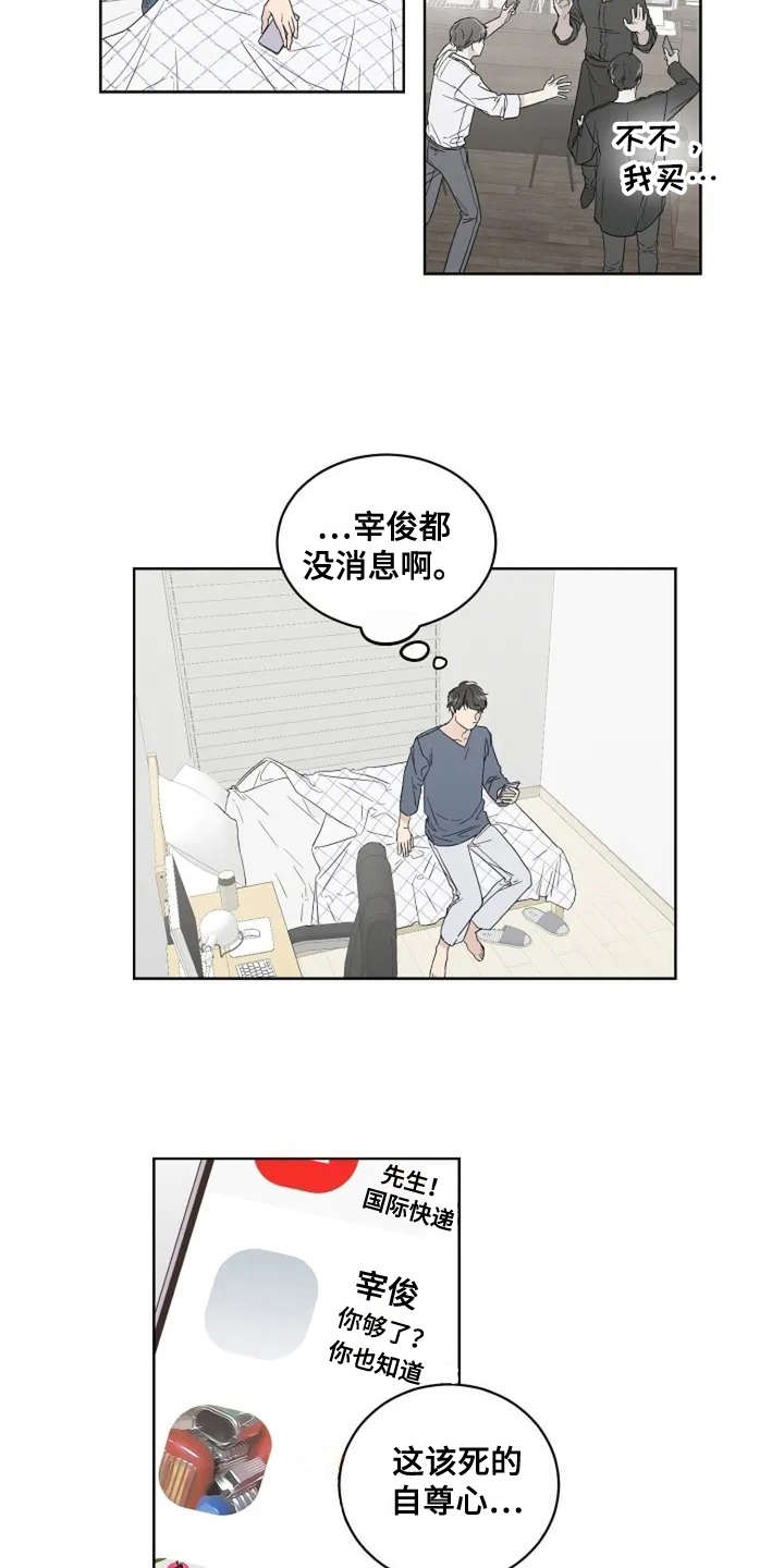 《恋爱理论》漫画最新章节第6章：真的结束了免费下拉式在线观看章节第【2】张图片