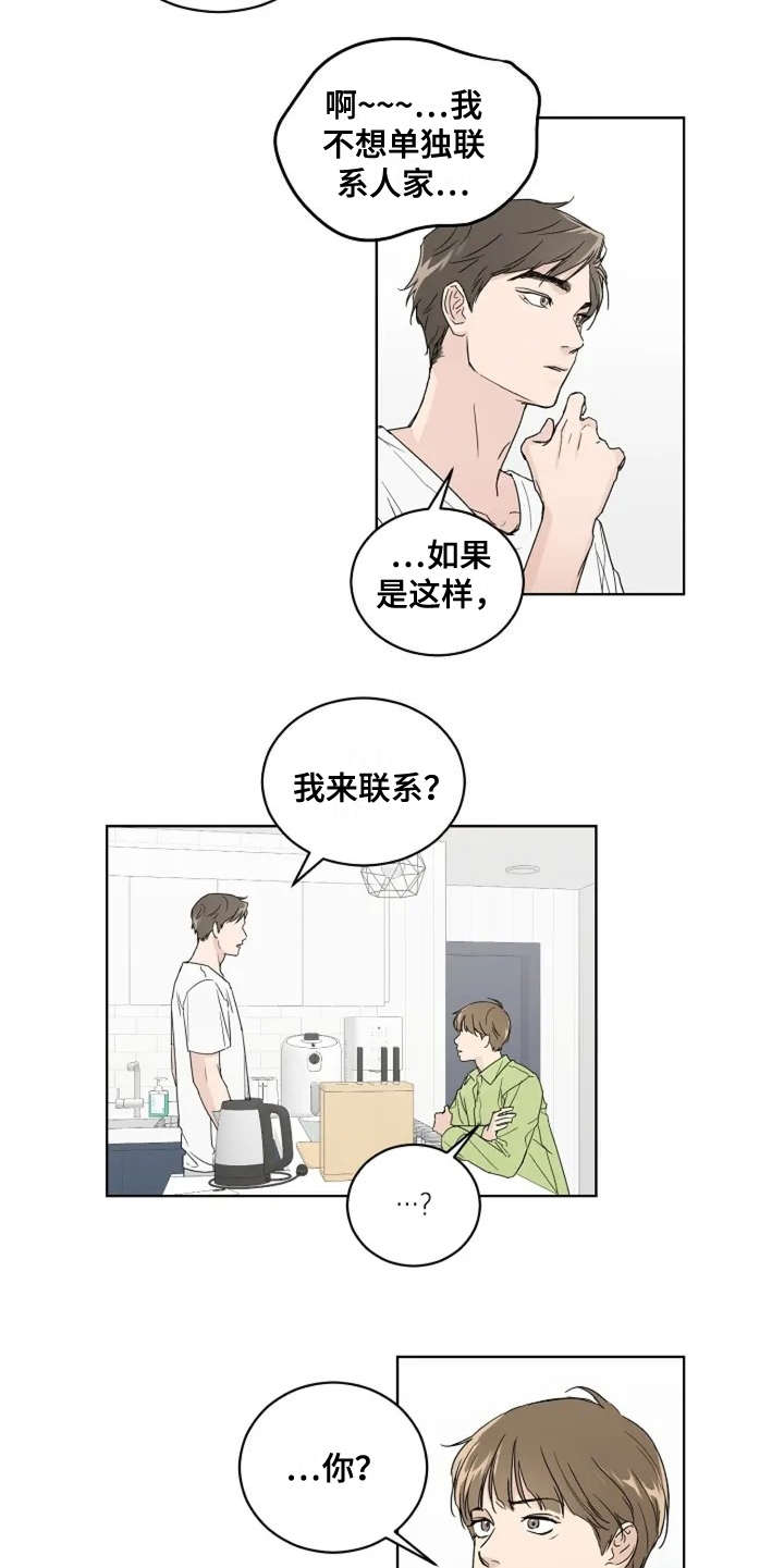 《恋爱理论》漫画最新章节第6章：真的结束了免费下拉式在线观看章节第【4】张图片