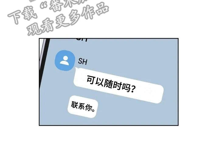 《恋爱理论》漫画最新章节第7章：不是滋味免费下拉式在线观看章节第【1】张图片