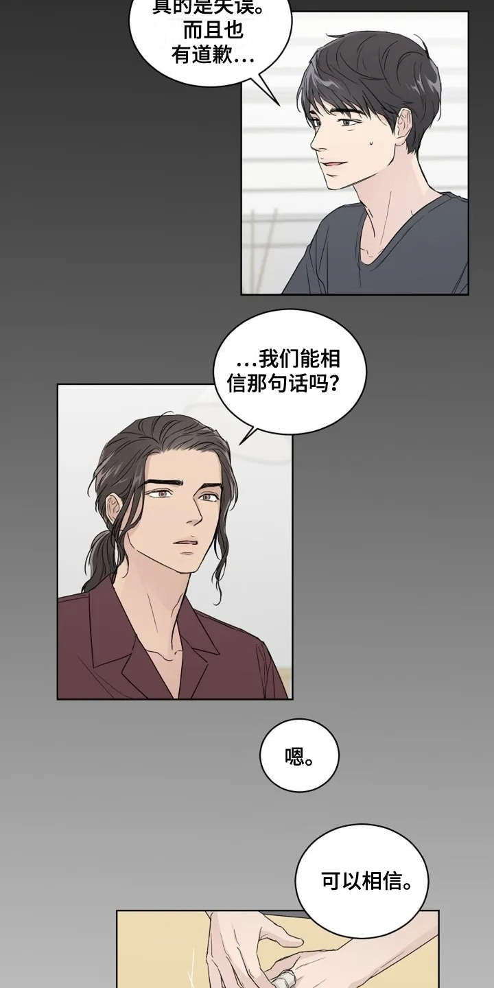 《恋爱理论》漫画最新章节第7章：不是滋味免费下拉式在线观看章节第【7】张图片