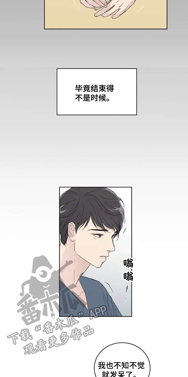 《恋爱理论》漫画最新章节第7章：不是滋味免费下拉式在线观看章节第【6】张图片