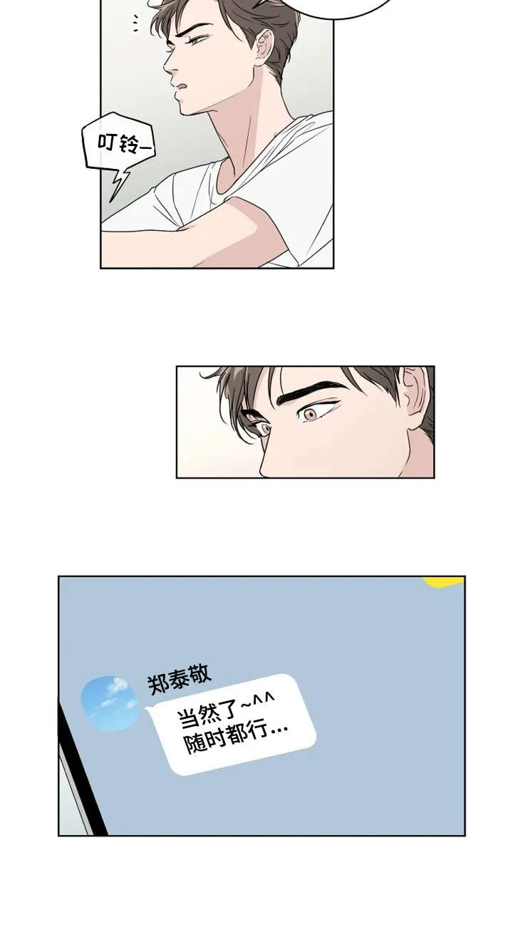 《恋爱理论》漫画最新章节第8章：认识很久免费下拉式在线观看章节第【1】张图片