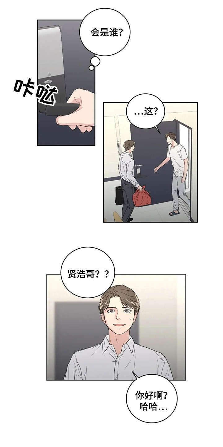 《恋爱理论》漫画最新章节第9章：厚脸皮免费下拉式在线观看章节第【2】张图片