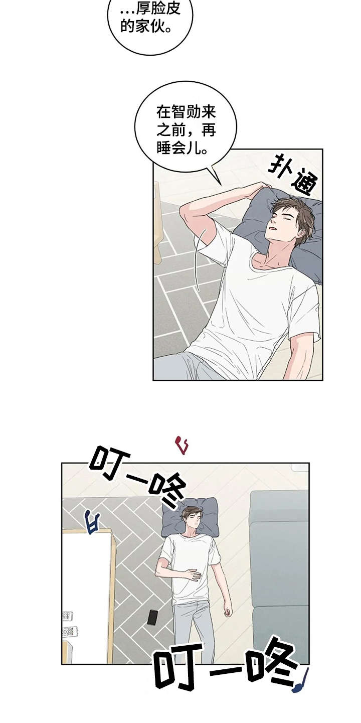 《恋爱理论》漫画最新章节第9章：厚脸皮免费下拉式在线观看章节第【4】张图片