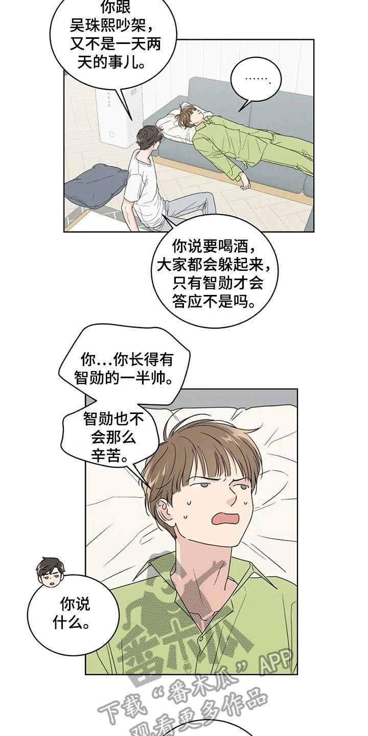 《恋爱理论》漫画最新章节第9章：厚脸皮免费下拉式在线观看章节第【6】张图片