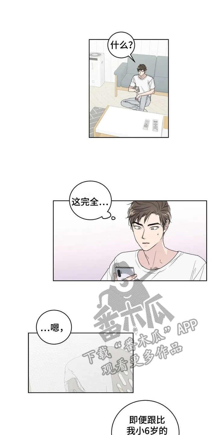 《恋爱理论》漫画最新章节第9章：厚脸皮免费下拉式在线观看章节第【12】张图片