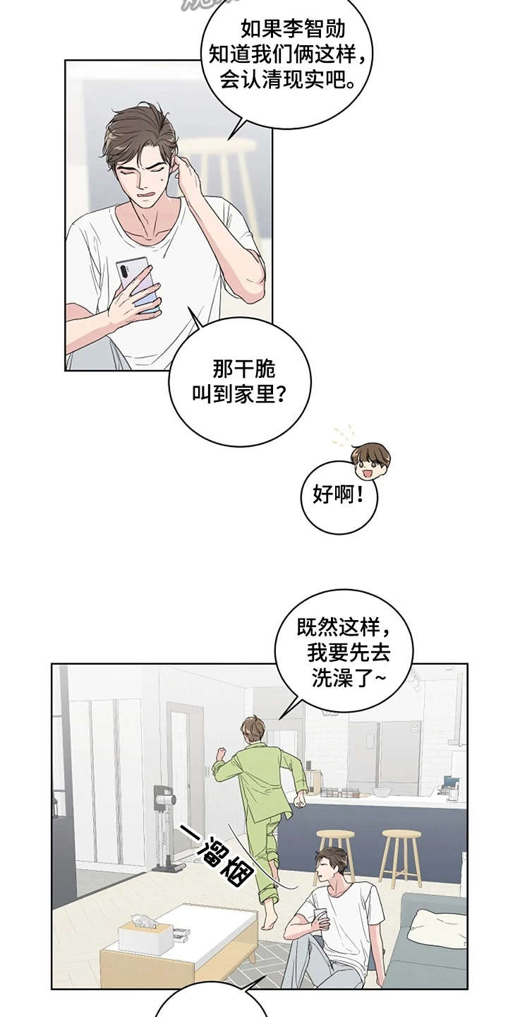 《恋爱理论》漫画最新章节第9章：厚脸皮免费下拉式在线观看章节第【5】张图片