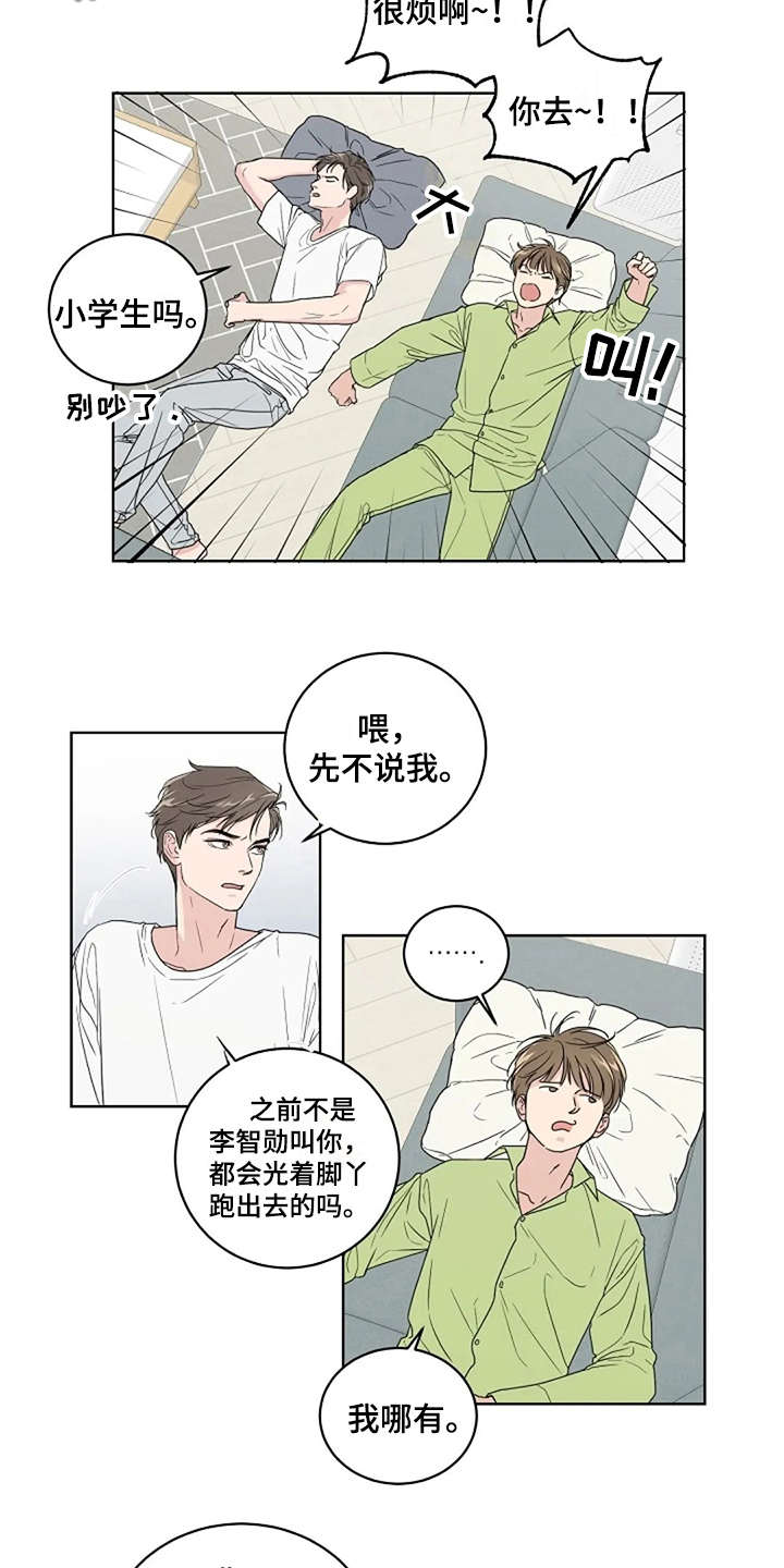 《恋爱理论》漫画最新章节第9章：厚脸皮免费下拉式在线观看章节第【7】张图片