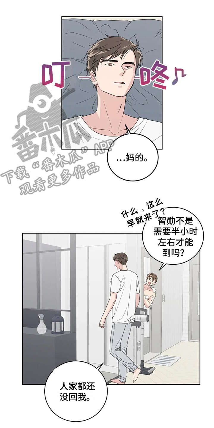 《恋爱理论》漫画最新章节第9章：厚脸皮免费下拉式在线观看章节第【3】张图片