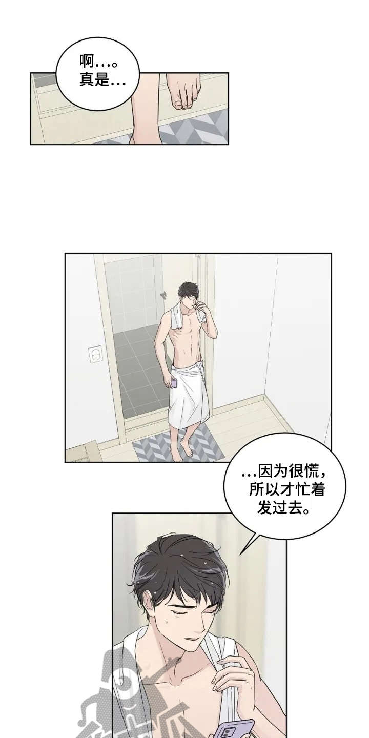 《恋爱理论》漫画最新章节第9章：厚脸皮免费下拉式在线观看章节第【16】张图片