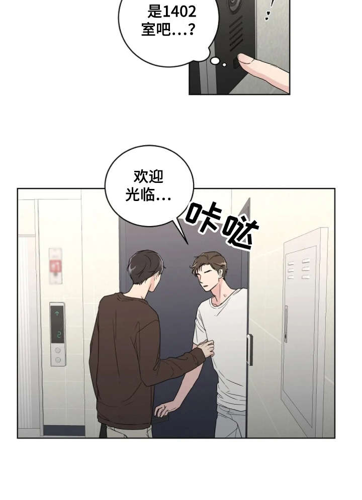 《恋爱理论》漫画最新章节第10章：很气人免费下拉式在线观看章节第【9】张图片