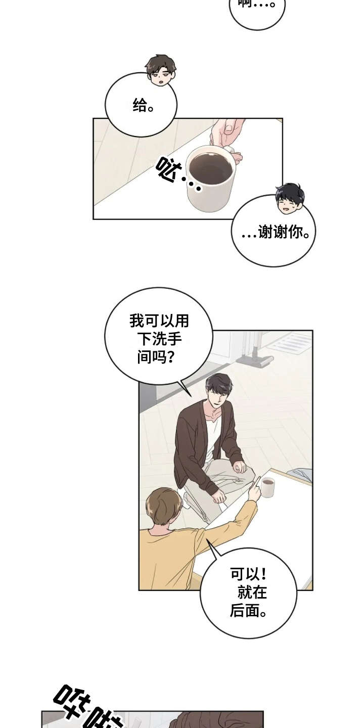 《恋爱理论》漫画最新章节第10章：很气人免费下拉式在线观看章节第【7】张图片