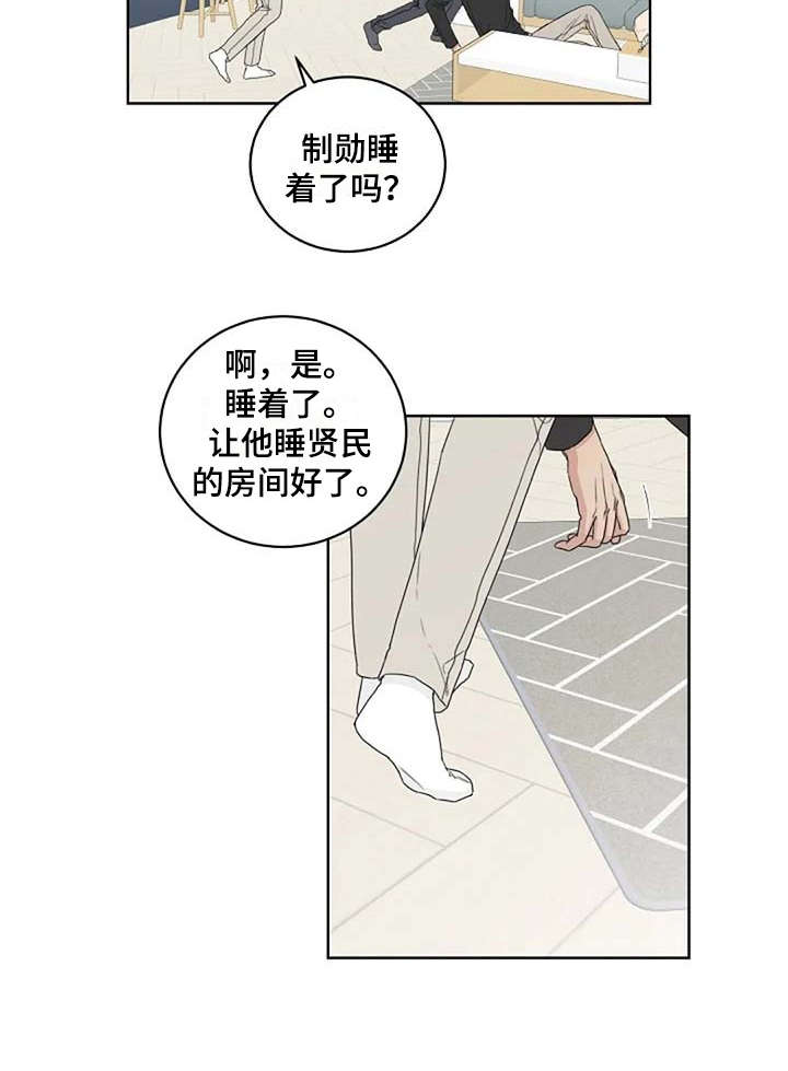 《恋爱理论》漫画最新章节第11章：唠叨免费下拉式在线观看章节第【9】张图片