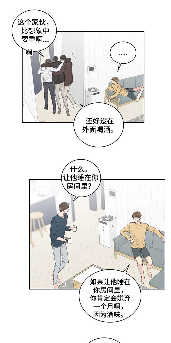 《恋爱理论》漫画最新章节第11章：唠叨免费下拉式在线观看章节第【8】张图片