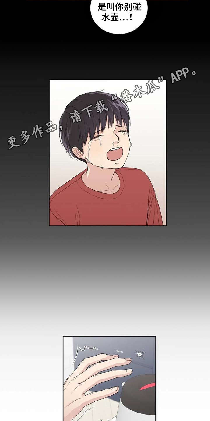 《恋爱理论》漫画最新章节第11章：唠叨免费下拉式在线观看章节第【12】张图片