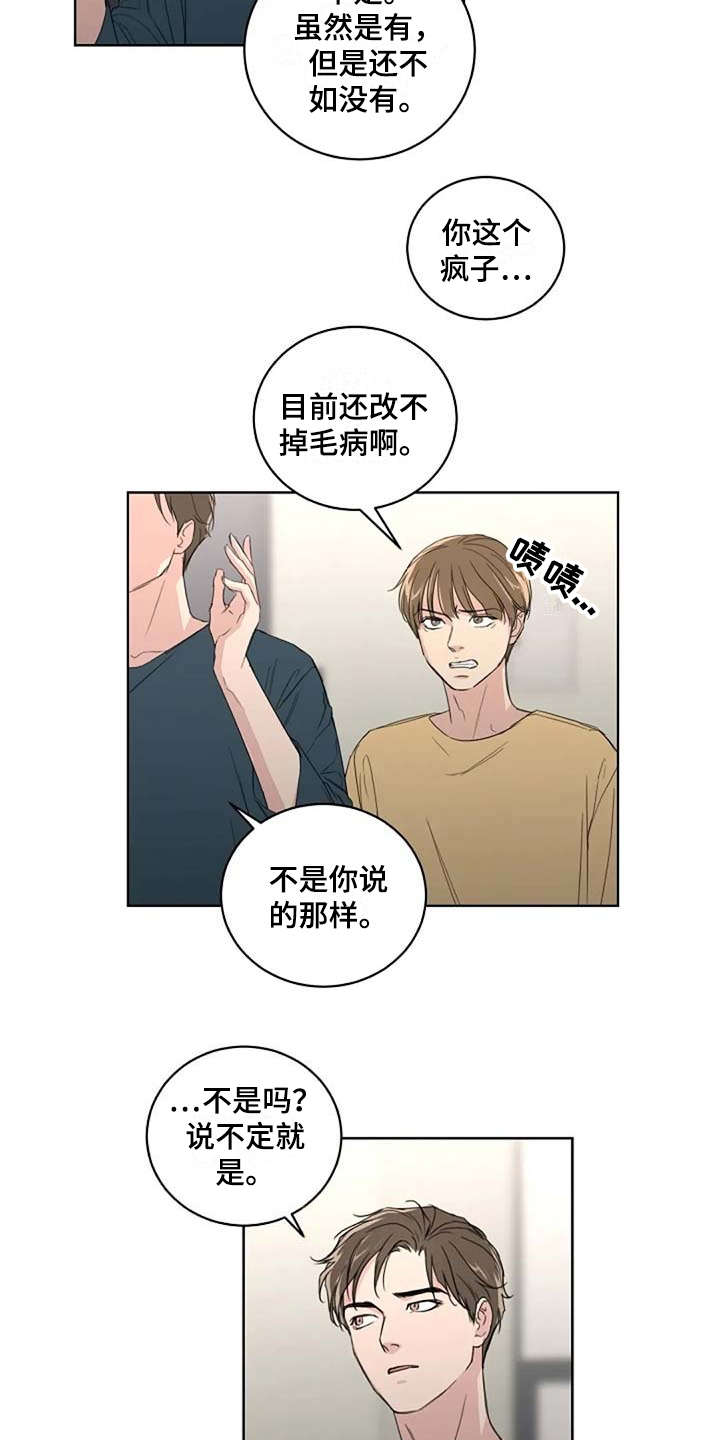 《恋爱理论》漫画最新章节第12章：吵架免费下拉式在线观看章节第【6】张图片