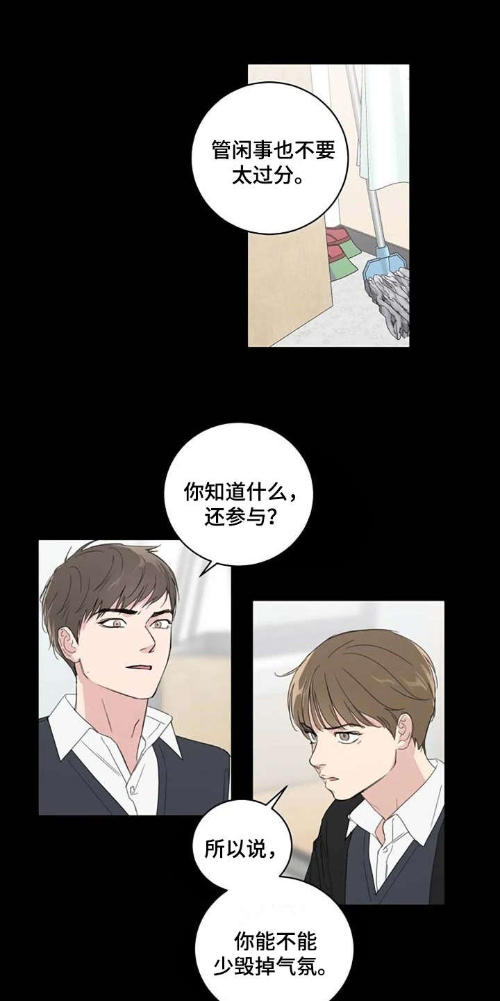 《恋爱理论》漫画最新章节第13章：当成玩笑免费下拉式在线观看章节第【16】张图片