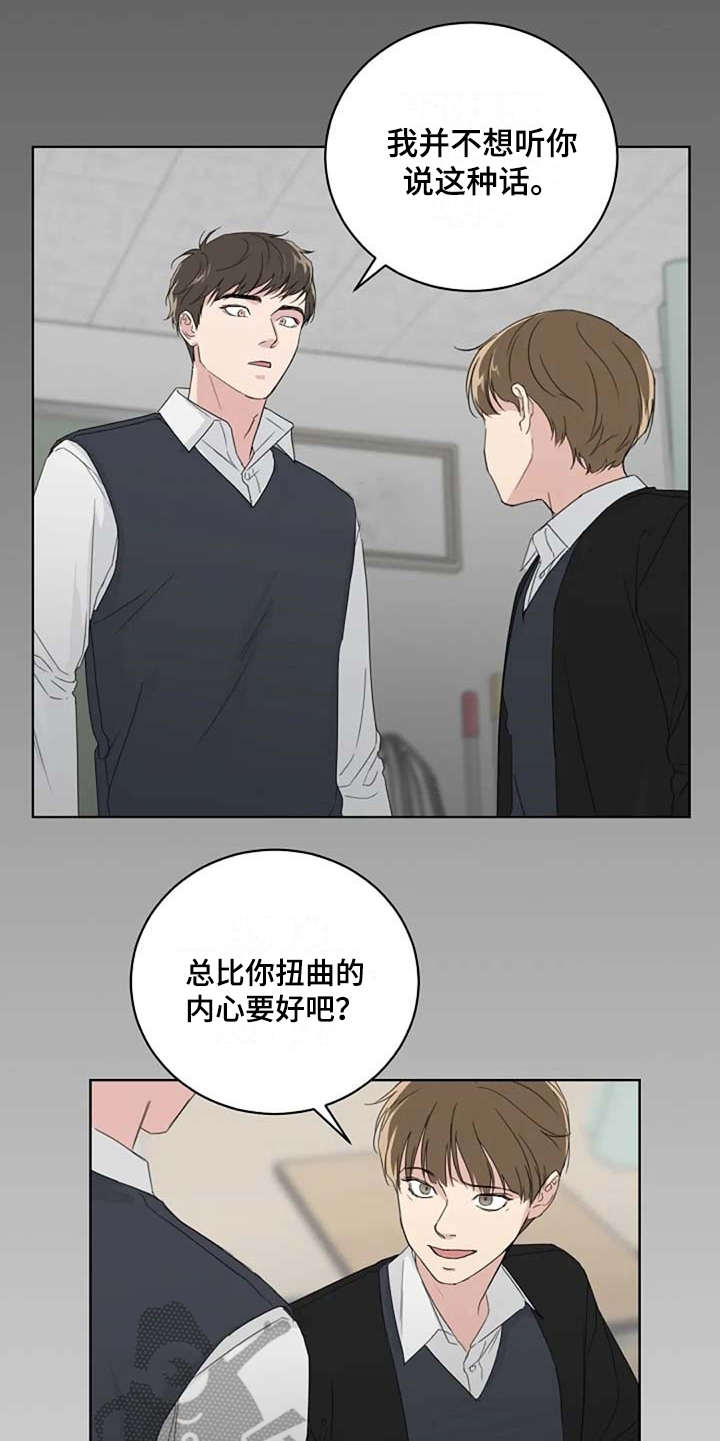 《恋爱理论》漫画最新章节第13章：当成玩笑免费下拉式在线观看章节第【12】张图片