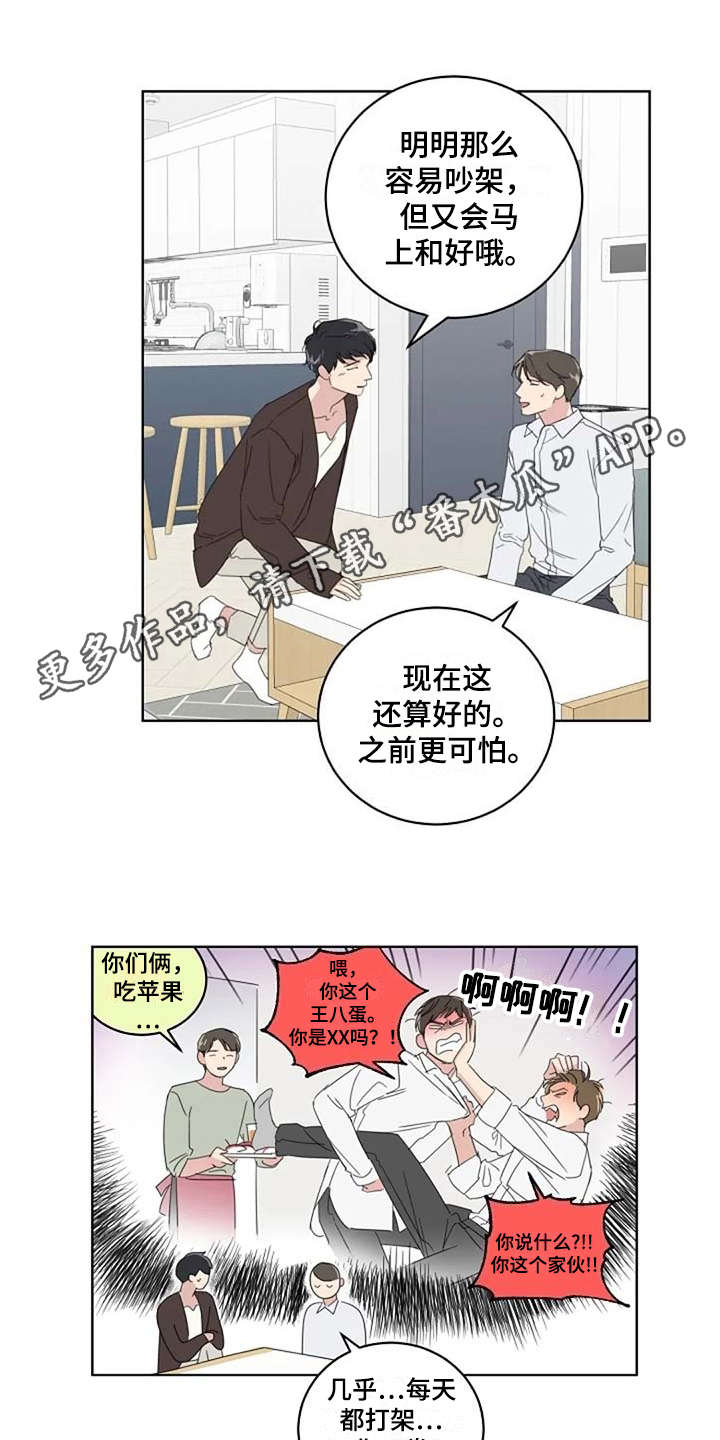 《恋爱理论》漫画最新章节第13章：当成玩笑免费下拉式在线观看章节第【8】张图片