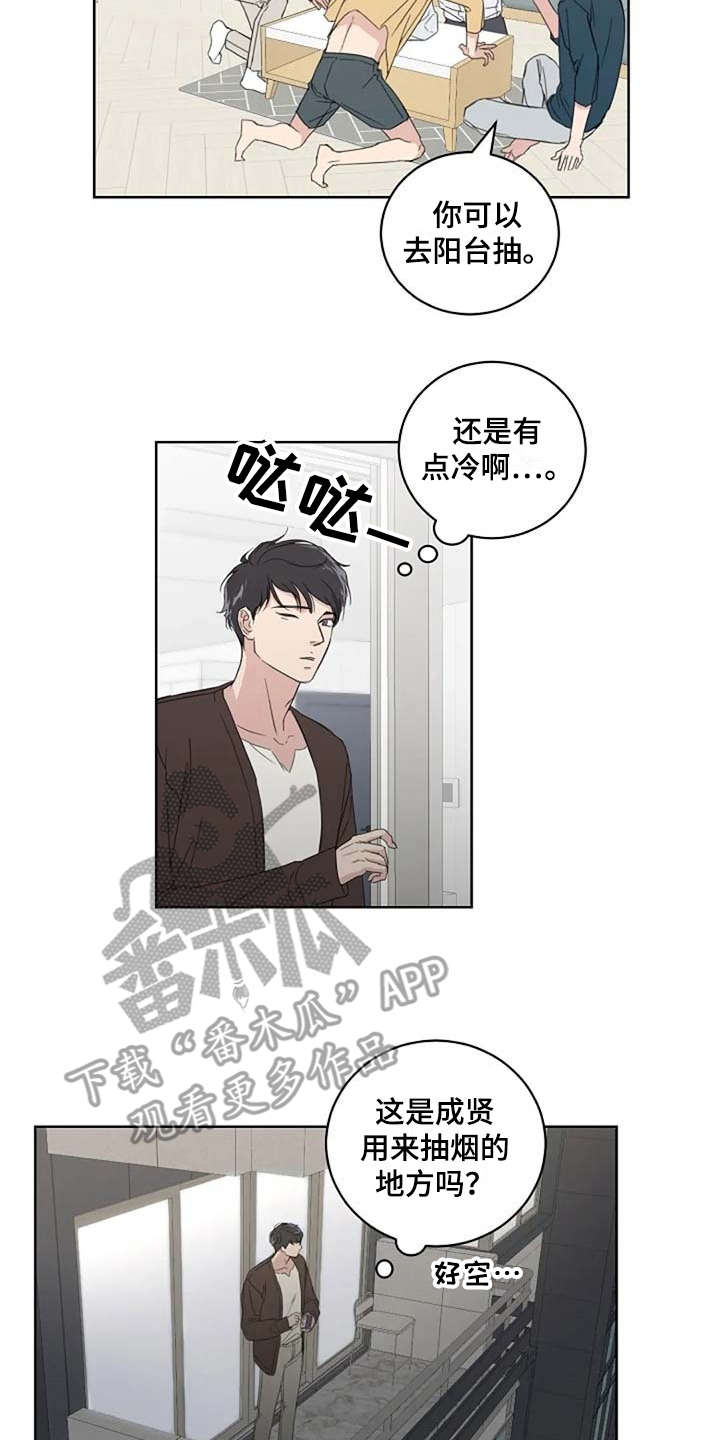 《恋爱理论》漫画最新章节第13章：当成玩笑免费下拉式在线观看章节第【2】张图片