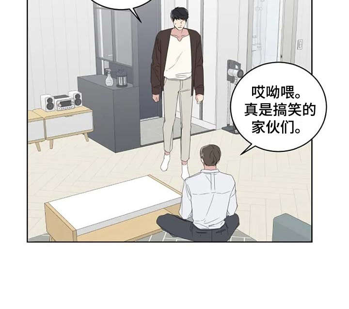 《恋爱理论》漫画最新章节第13章：当成玩笑免费下拉式在线观看章节第【9】张图片