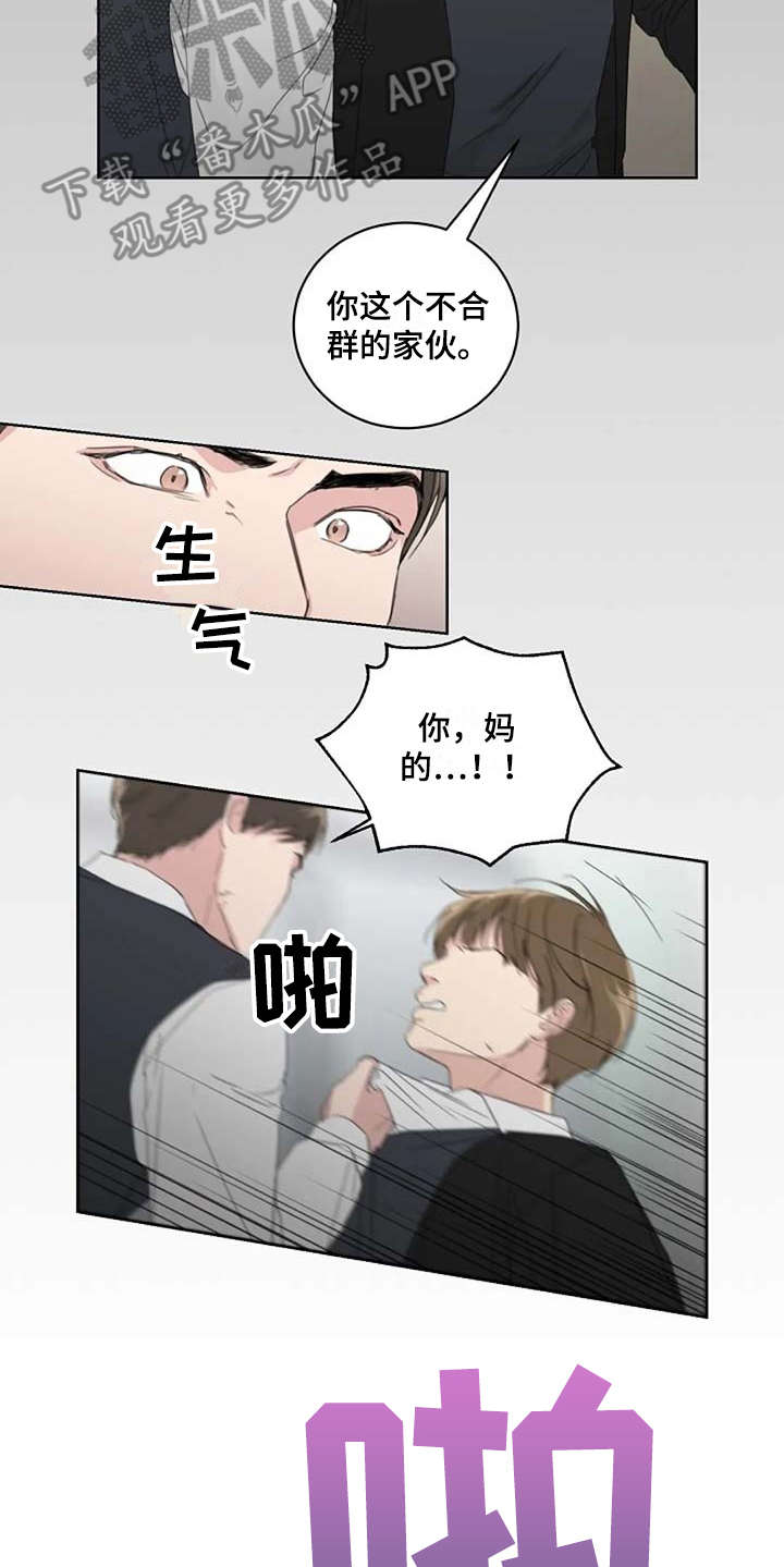 《恋爱理论》漫画最新章节第13章：当成玩笑免费下拉式在线观看章节第【11】张图片