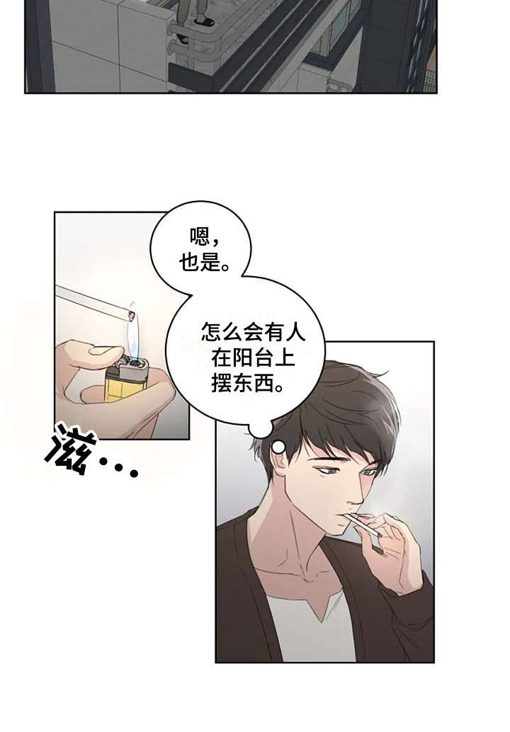 《恋爱理论》漫画最新章节第13章：当成玩笑免费下拉式在线观看章节第【1】张图片