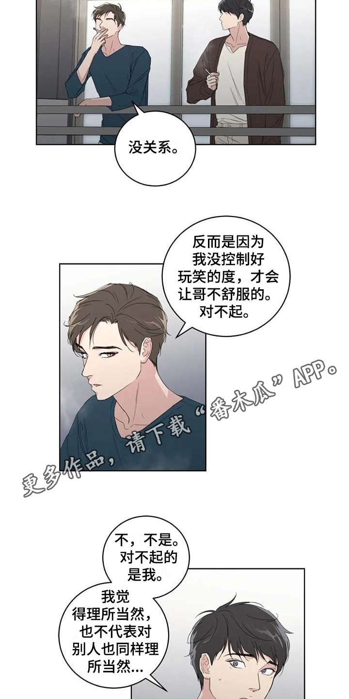 《恋爱理论》漫画最新章节第14章：好奇免费下拉式在线观看章节第【13】张图片