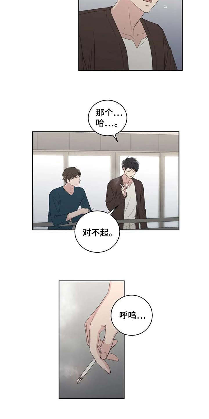 《恋爱理论》漫画最新章节第14章：好奇免费下拉式在线观看章节第【12】张图片