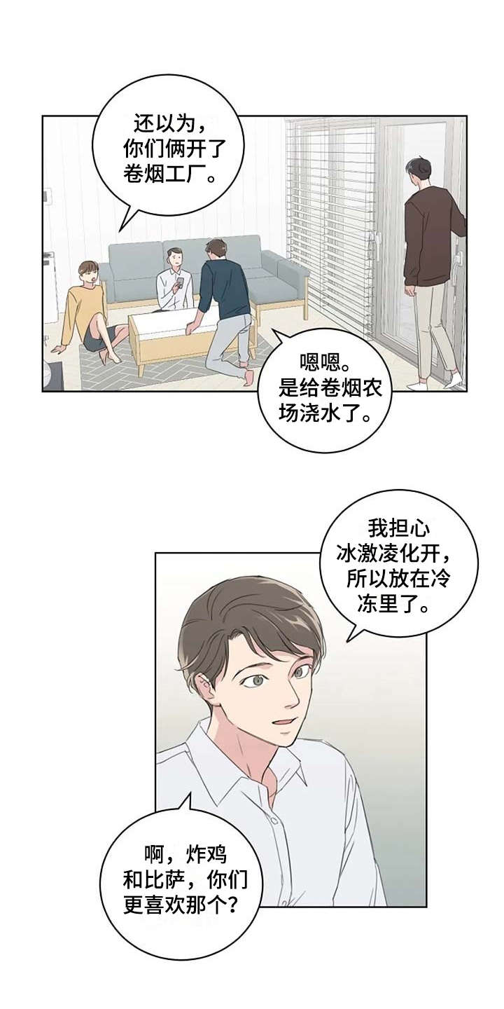 《恋爱理论》漫画最新章节第14章：好奇免费下拉式在线观看章节第【3】张图片