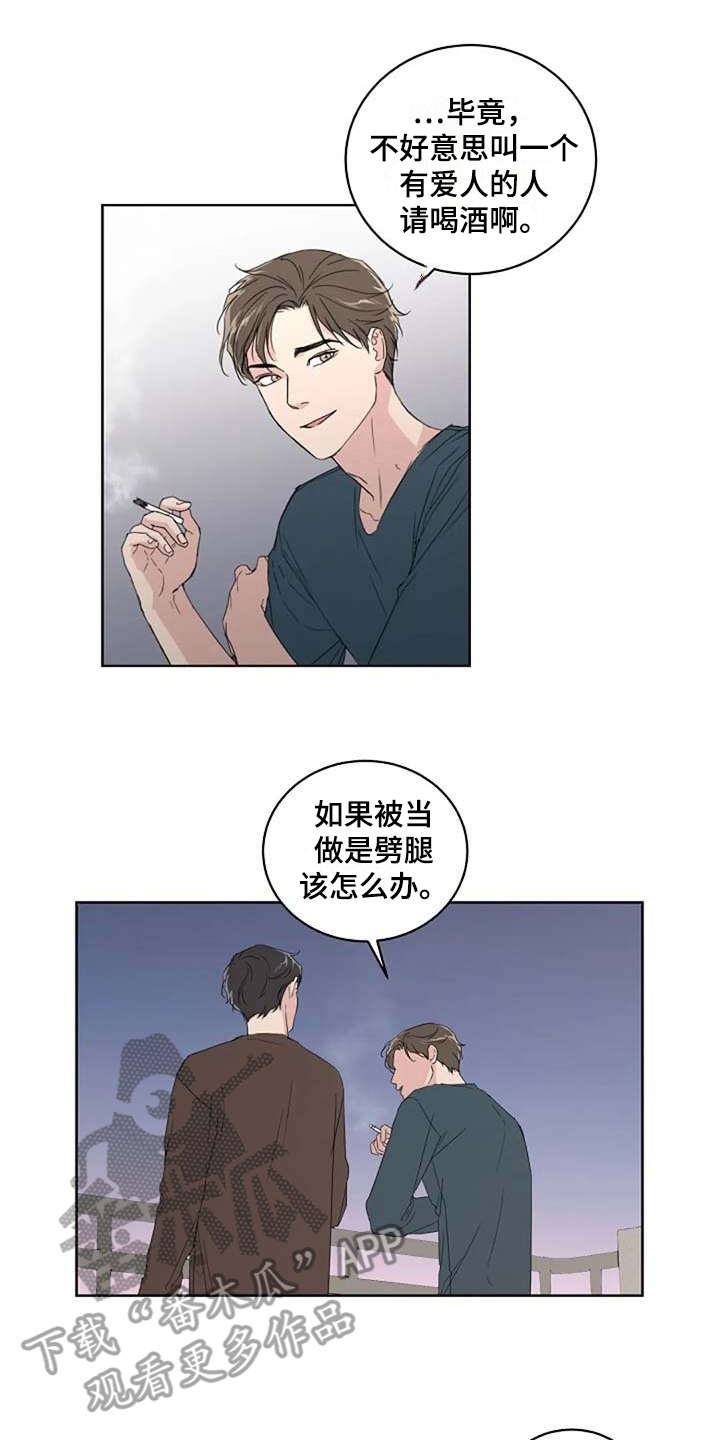 《恋爱理论》漫画最新章节第14章：好奇免费下拉式在线观看章节第【6】张图片