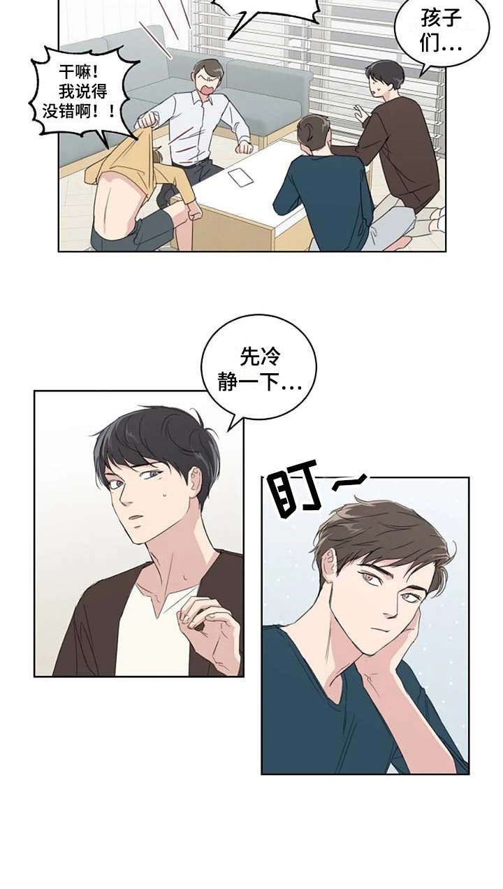 《恋爱理论》漫画最新章节第14章：好奇免费下拉式在线观看章节第【1】张图片