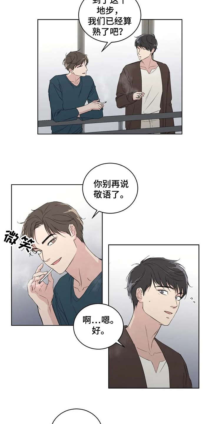 《恋爱理论》漫画最新章节第14章：好奇免费下拉式在线观看章节第【10】张图片