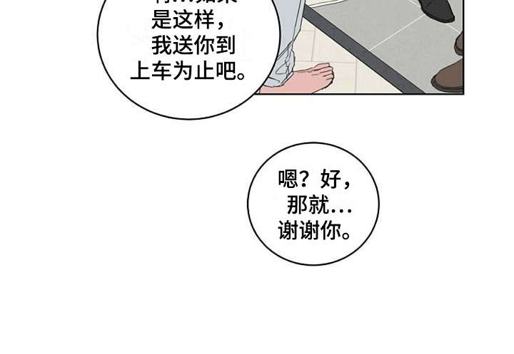 《恋爱理论》漫画最新章节第15章：收拾免费下拉式在线观看章节第【1】张图片