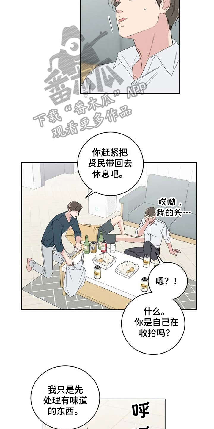 《恋爱理论》漫画最新章节第15章：收拾免费下拉式在线观看章节第【11】张图片