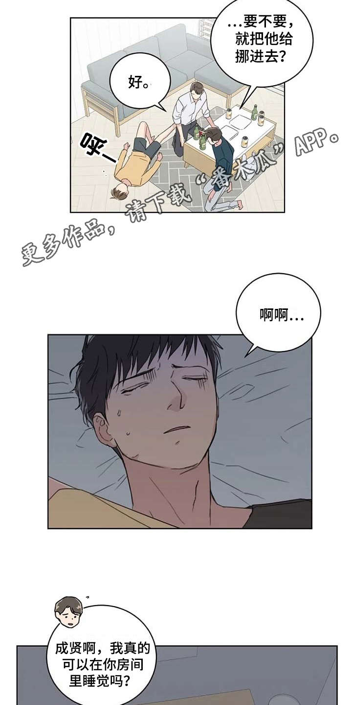 《恋爱理论》漫画最新章节第15章：收拾免费下拉式在线观看章节第【9】张图片