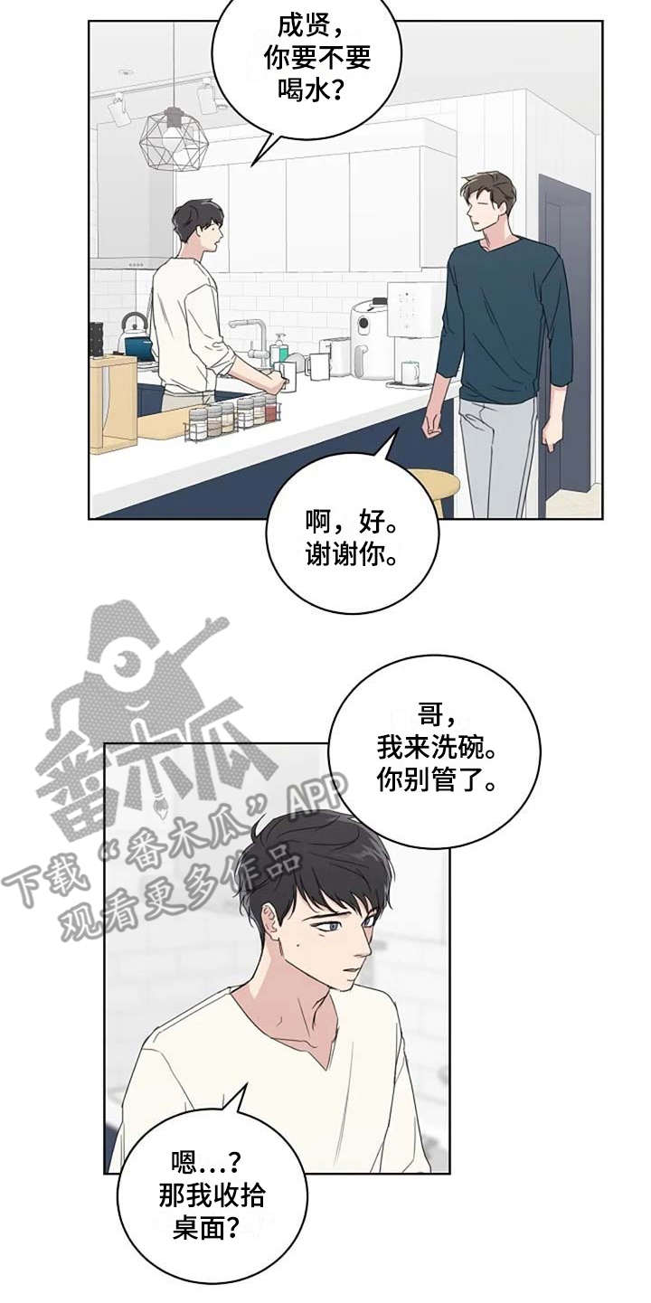 《恋爱理论》漫画最新章节第15章：收拾免费下拉式在线观看章节第【7】张图片