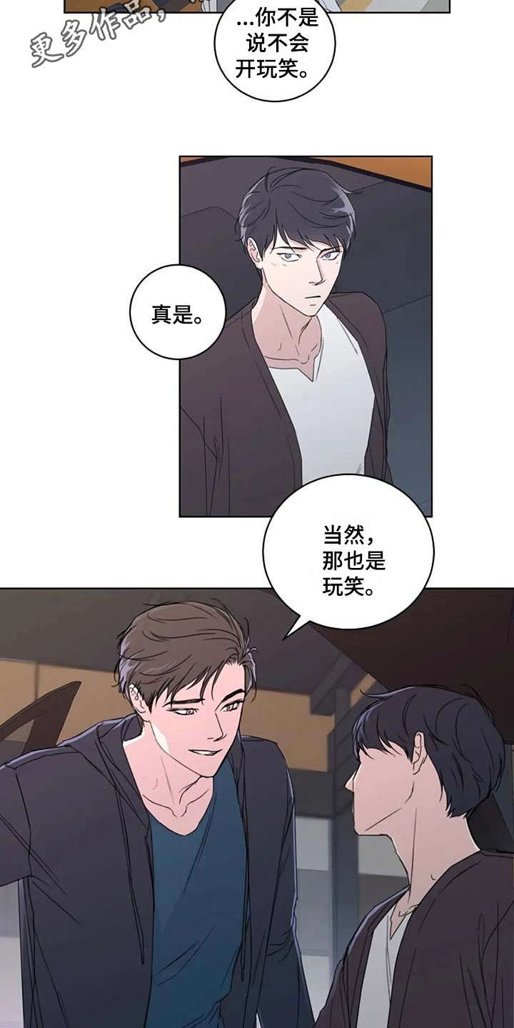 《恋爱理论》漫画最新章节第16章：甩开免费下拉式在线观看章节第【14】张图片