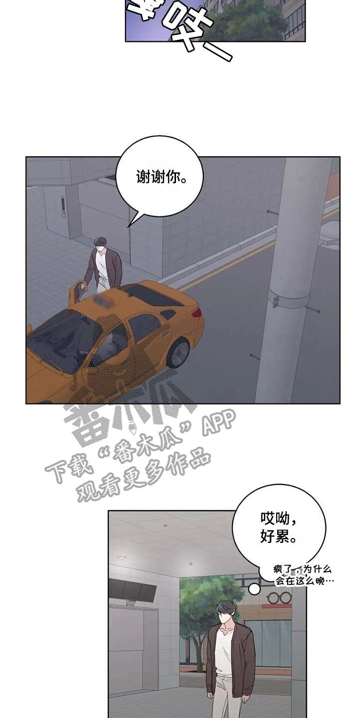 《恋爱理论》漫画最新章节第16章：甩开免费下拉式在线观看章节第【12】张图片