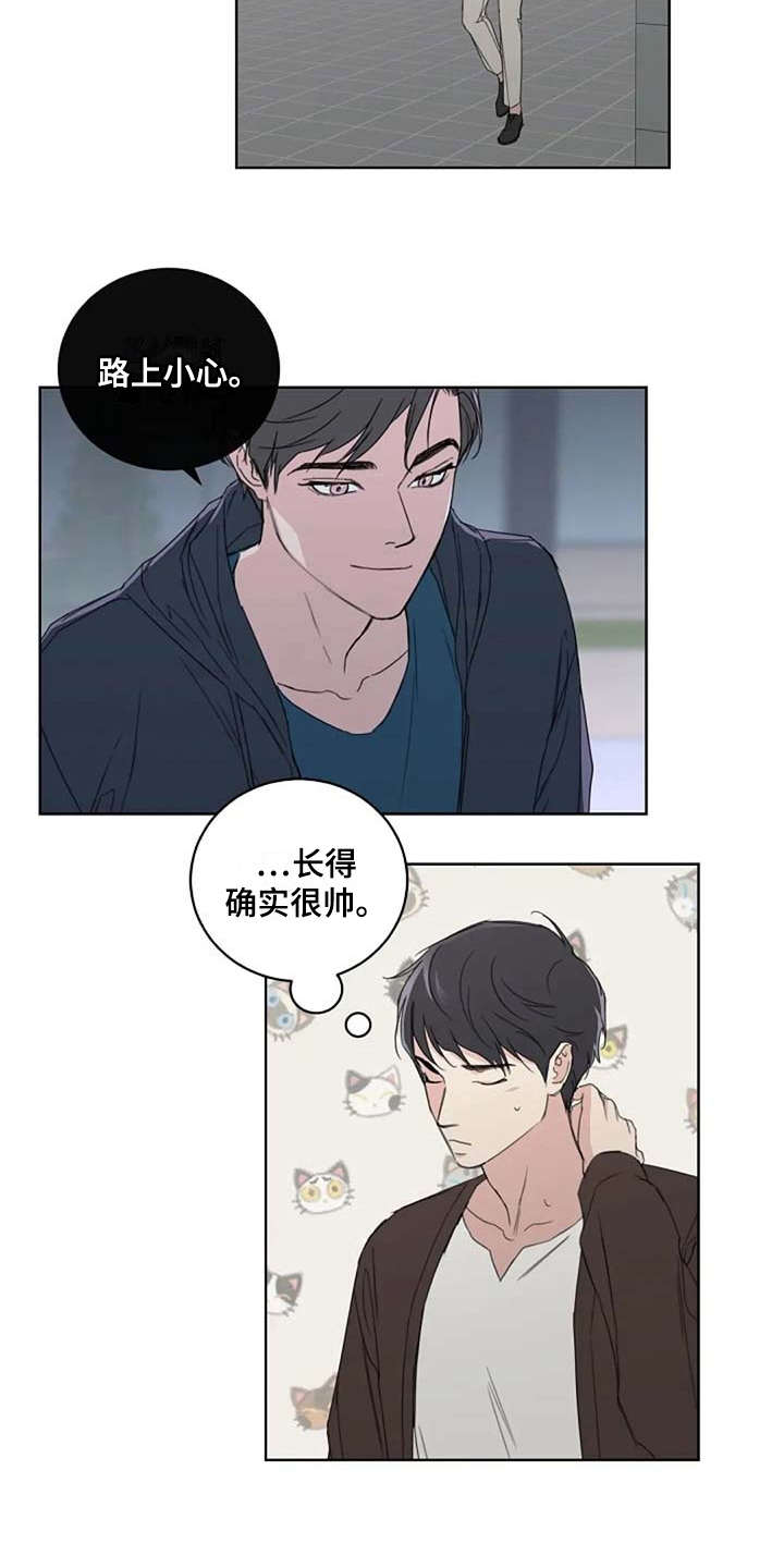 《恋爱理论》漫画最新章节第16章：甩开免费下拉式在线观看章节第【11】张图片