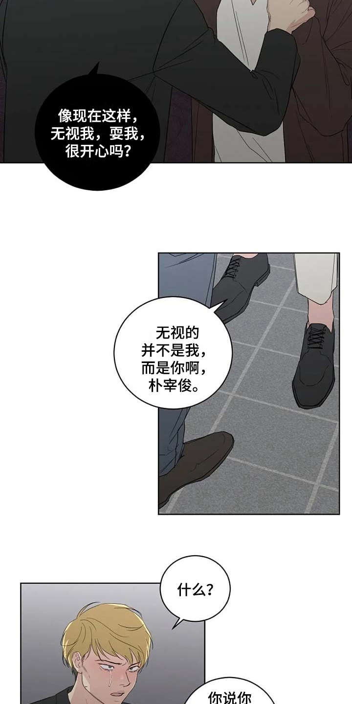 《恋爱理论》漫画最新章节第16章：甩开免费下拉式在线观看章节第【4】张图片