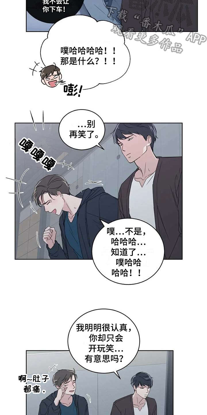 《恋爱理论》漫画最新章节第16章：甩开免费下拉式在线观看章节第【16】张图片