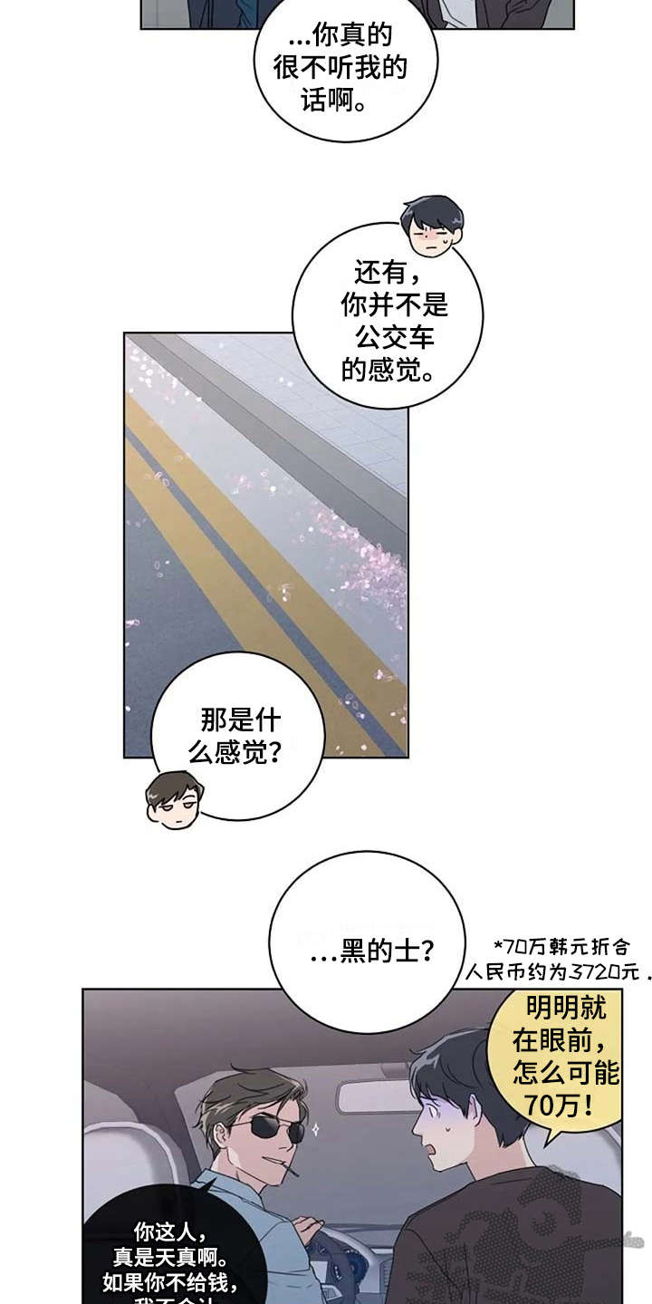 《恋爱理论》漫画最新章节第16章：甩开免费下拉式在线观看章节第【17】张图片