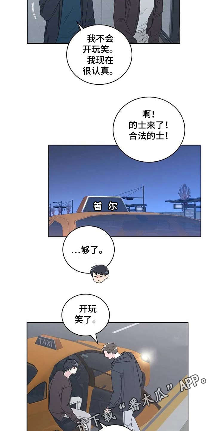 《恋爱理论》漫画最新章节第16章：甩开免费下拉式在线观看章节第【15】张图片